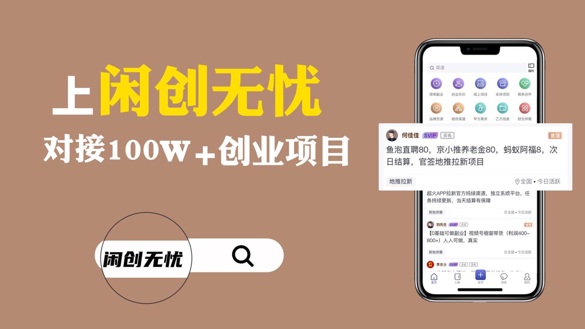 闲创信息科技